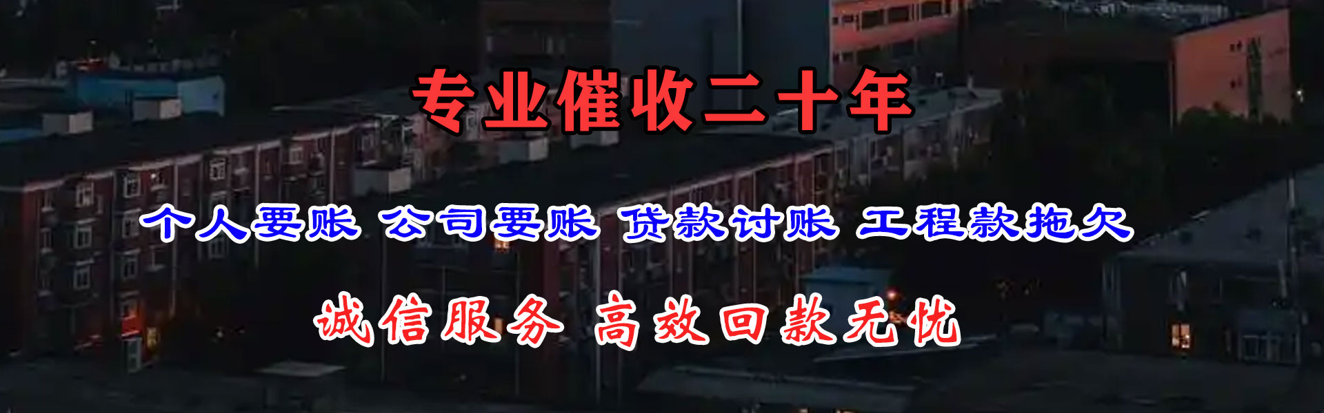 黄埔追债公司
